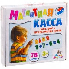 Касса букв и цифр магнитная, Десятое королевство, 78 эл.
