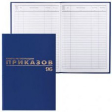 Книга BRAUBERG "Журнал регистрации приказов", 96л, А4 200*290мм, б/в, фольга, блок офсет